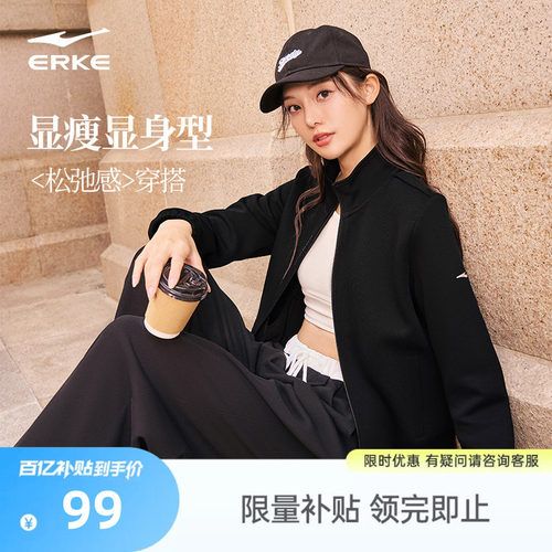 erke/鸿星尔克运动外套女