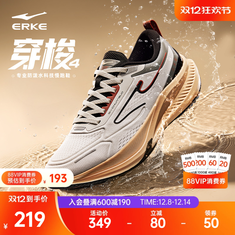 穿梭4鸿星尔克防泼水跑步鞋男鞋