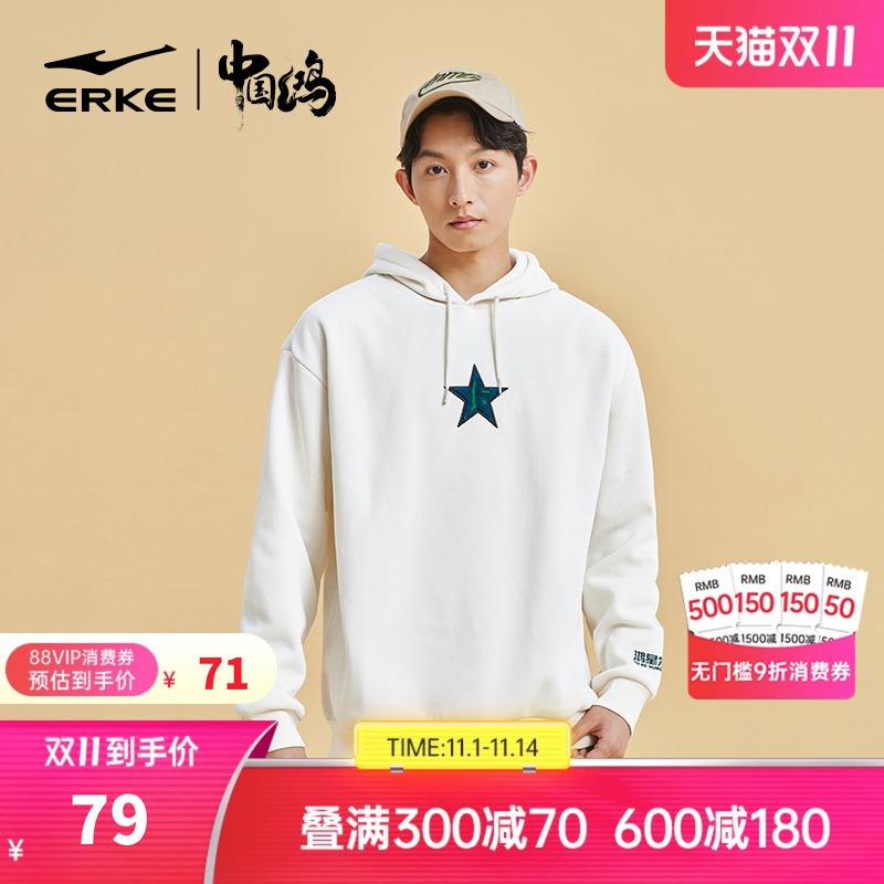 erke/鸿星尔克宽松加厚带帽卫衣