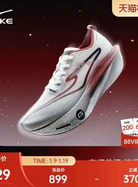 鸿星尔克芷境3代跑鞋专业马拉松比赛跑步鞋PB竞速全掌碳板运动鞋