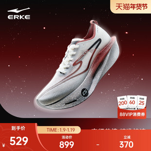 鸿星尔克芷境3代跑鞋专业马拉松比赛跑步鞋PB竞速全掌碳板运动鞋