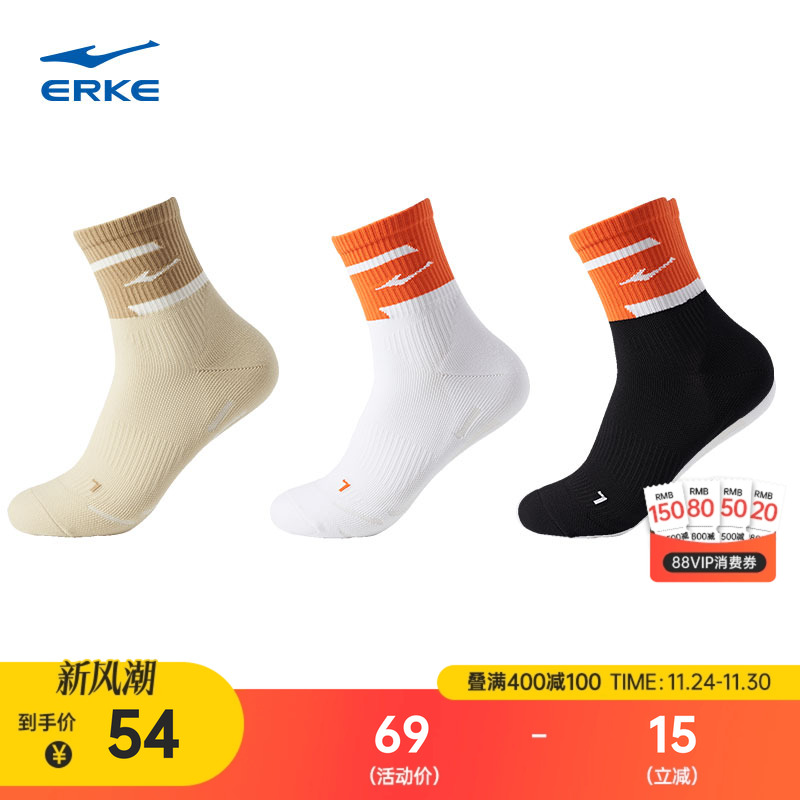 3双装鸿星尔克毛圈袜男夏季新款男士户外中袜运动撞色拼接袜子