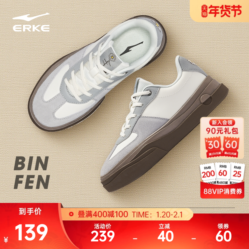 缤纷鸿星尔克板鞋女鞋冬季鞋子厚底德训鞋休闲鞋舒适增高运动鞋女,运动鞋new,板鞋,淘宝优惠券,粉丝福利购,淘宝优惠卷