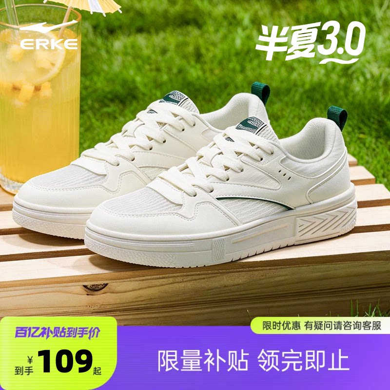 半夏鸿星尔克男鞋板鞋夏季新款男士鞋子网面女鞋透气休闲鞋运动鞋