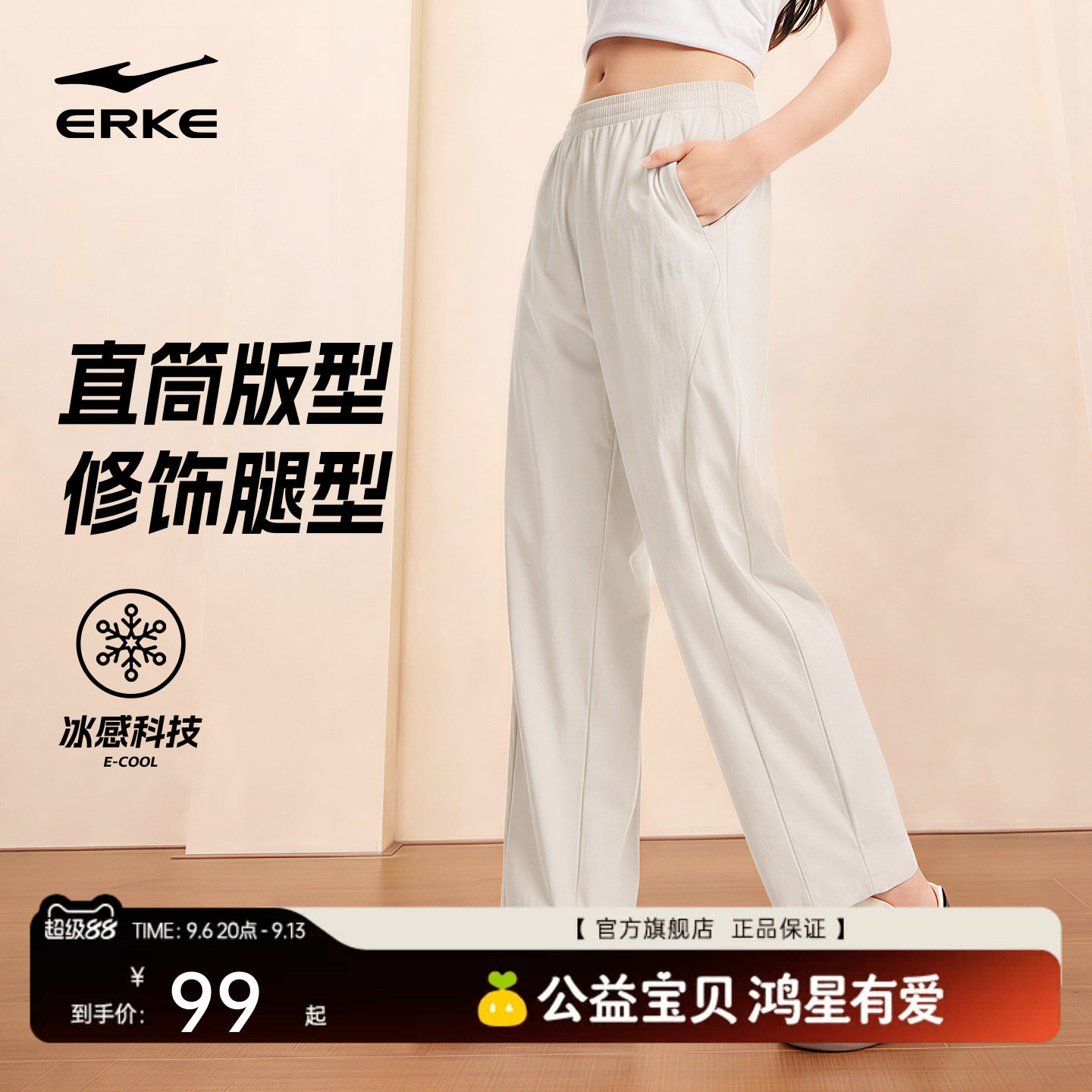 鸿星尔克女士宽松直筒长裤图片