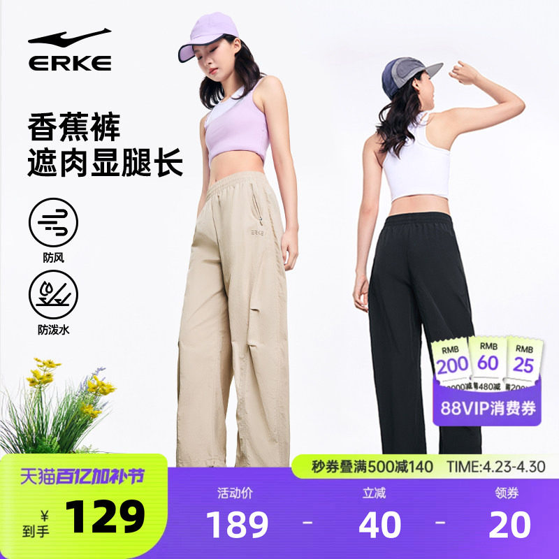 鸿星尔克香蕉裤女款弯刀裤夏季新款女士休闲宽松长裤运动裤子女裤