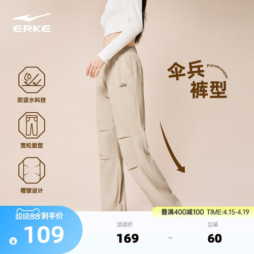 鸿星尔克女士显瘦伞兵裤