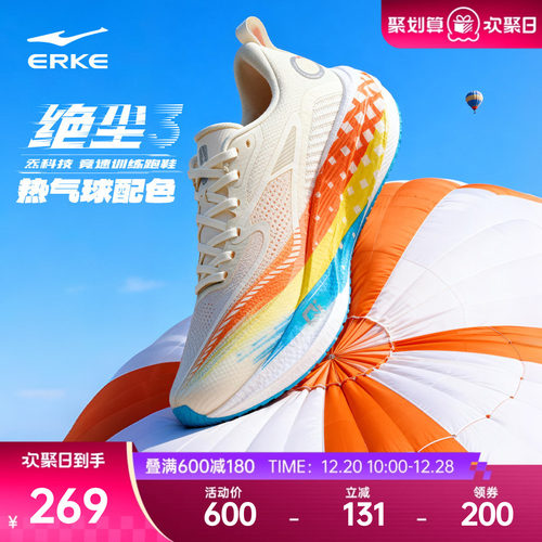 鸿星尔克绝尘3.0男鞋跑鞋冬季专业竞速训练运动鞋稳定减震跑步鞋