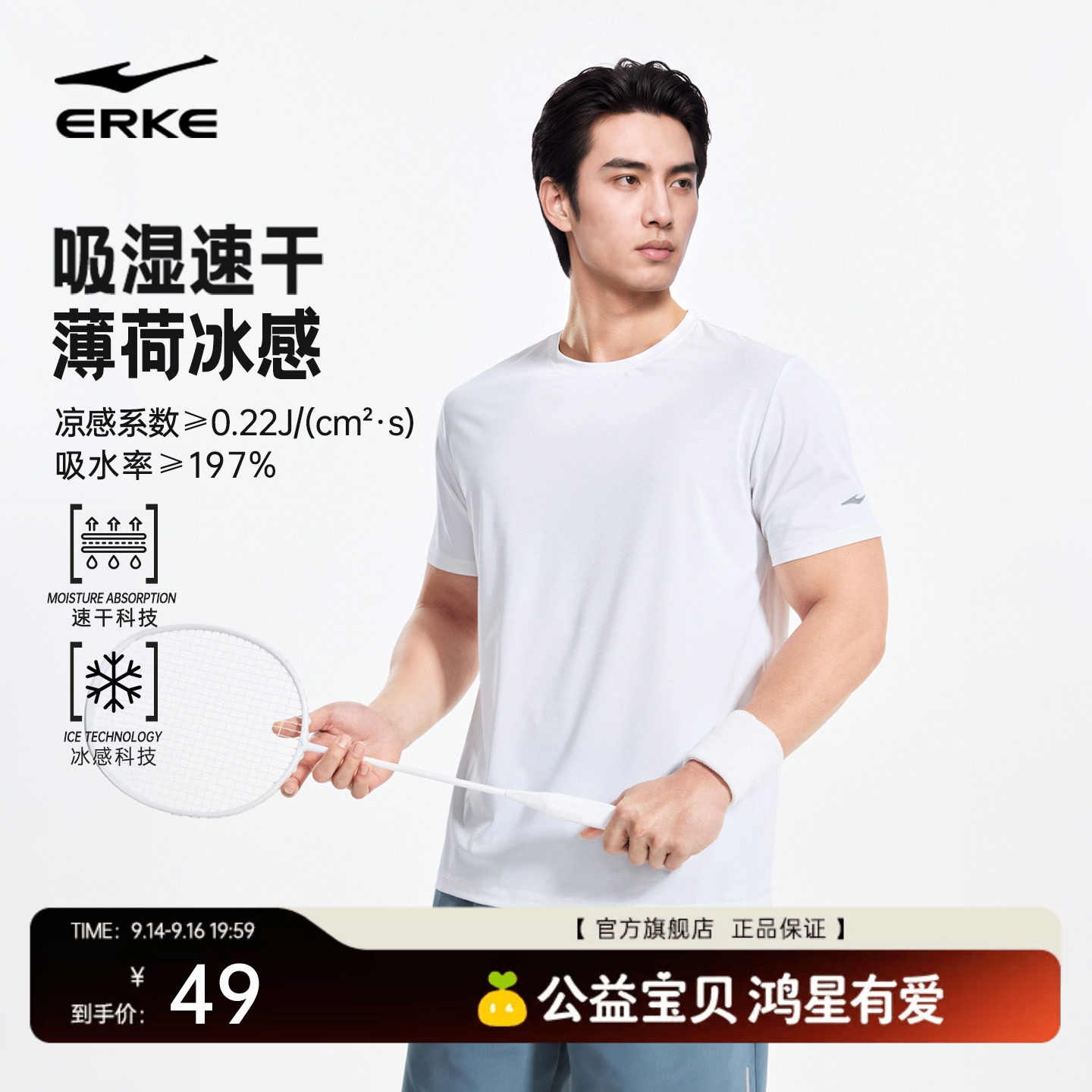 鸿星尔克短袖t恤男2026夏季新款男士运动训练羽毛球服冰丝速干衣
