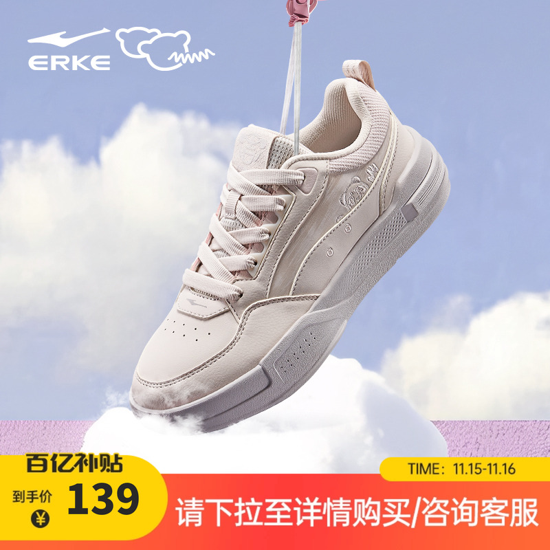 鸿星尔克百搭逢熊化吉女休闲板鞋