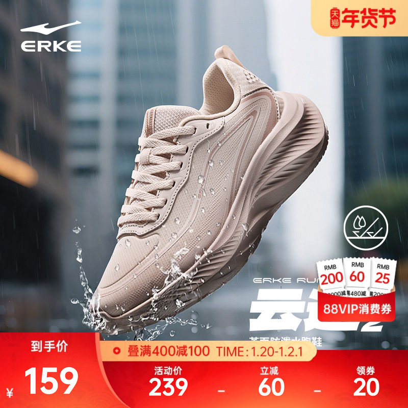 鸿星尔克防泼水女鞋冬季新款软底跑步鞋减震运动鞋女跑鞋轻便鞋子