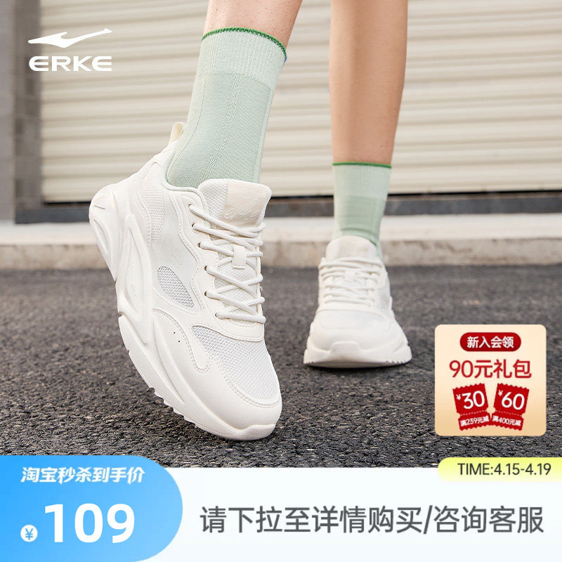 鸿星尔克休闲鞋新款女鞋夏季透气白色运动鞋软底减震轻便跑步鞋