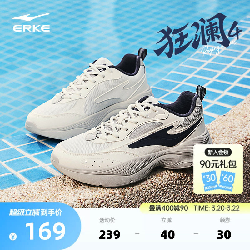 鸿星尔克狂澜4男鞋新款休闲鞋厚底增高老爹鞋百搭软底运动鞋跑鞋