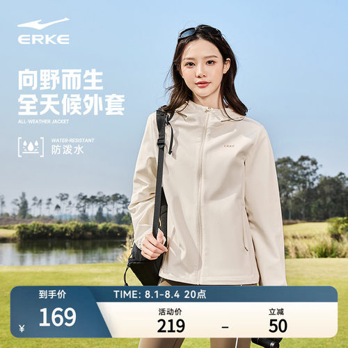 鸿星尔克外套女款秋季新款女士修身软壳冲锋防风夹克运动风衣女装
