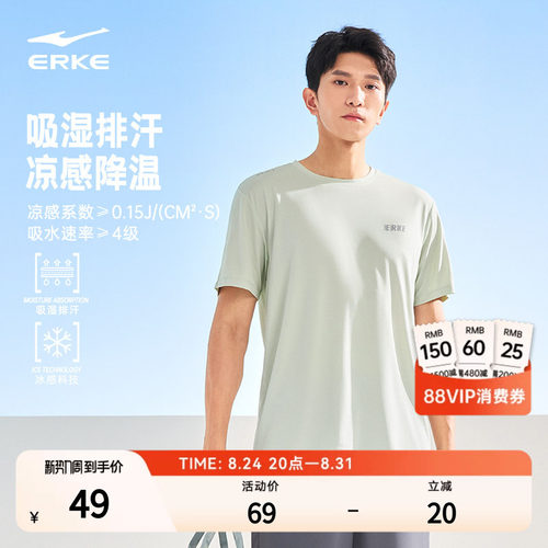 erke/鸿星尔克运动短袖男