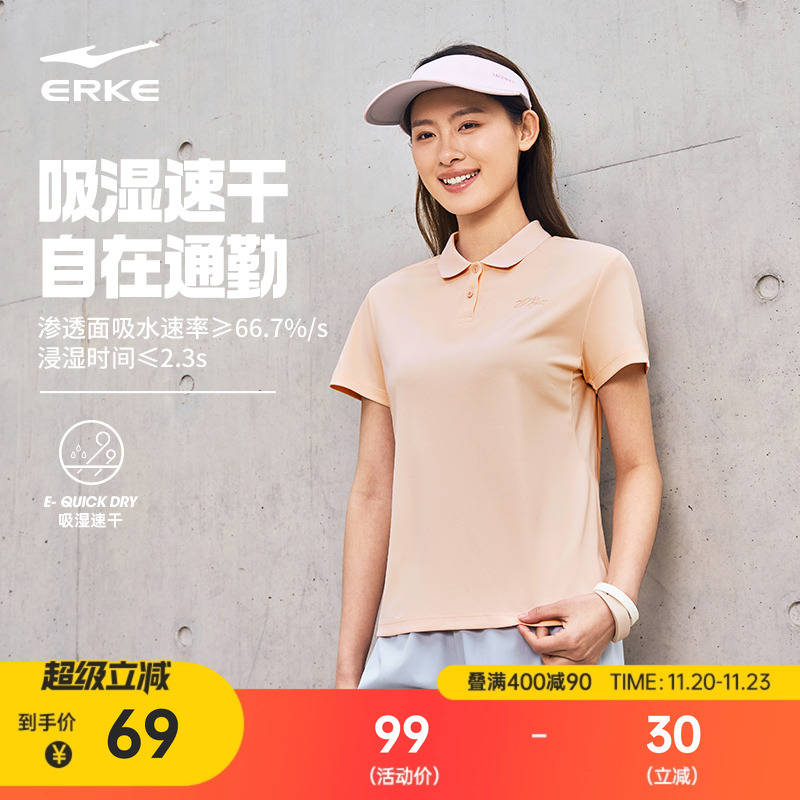 erke/鸿星尔克速干POLO衫女