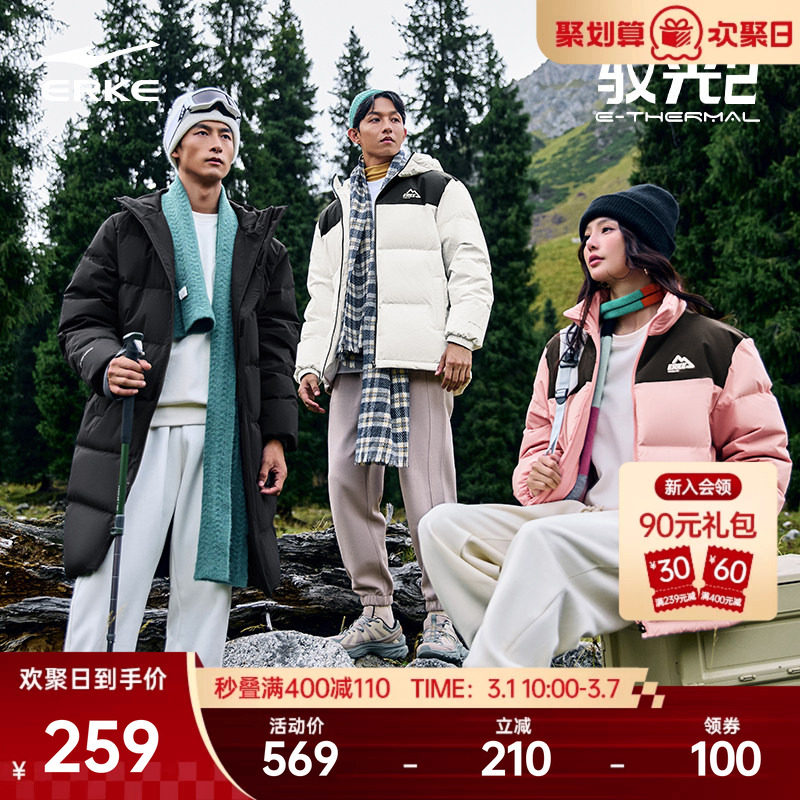 驭光2.0鸿星尔克羽绒服冬季新款男女情侣防泼水运动棉服夹克外套