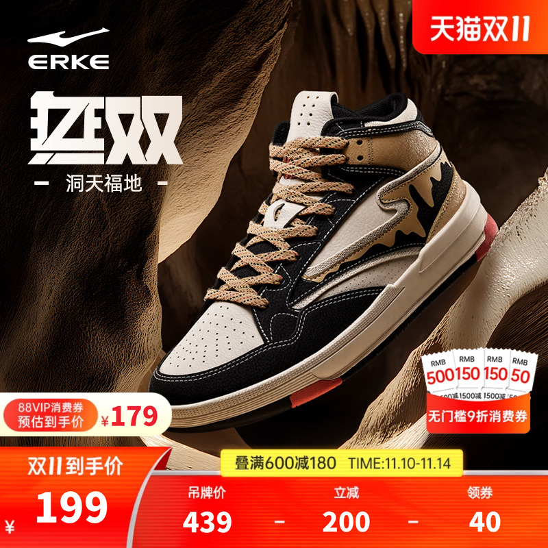 无双洞天福地鸿星尔克板鞋