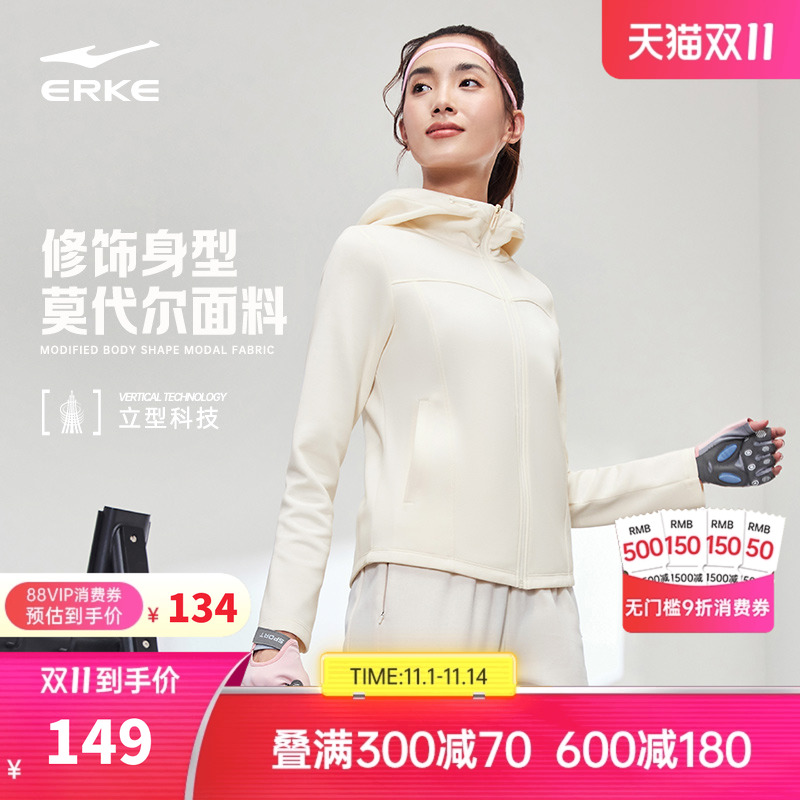 erke/鸿星尔克女针织运动外套