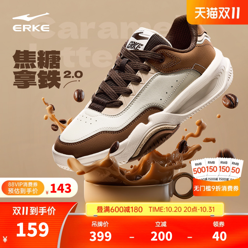 焦糖拿铁鸿星尔克面包鞋男