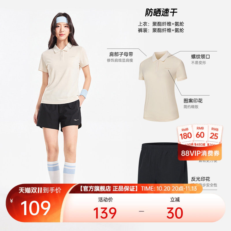 鸿星尔克运动套装女款夏季新款女士羽毛球运动服速干衣polo衫短袖