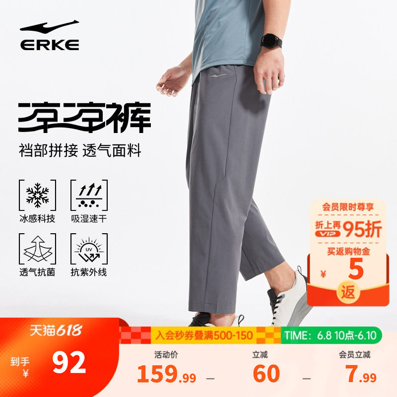 鸿星尔克男士运动长裤