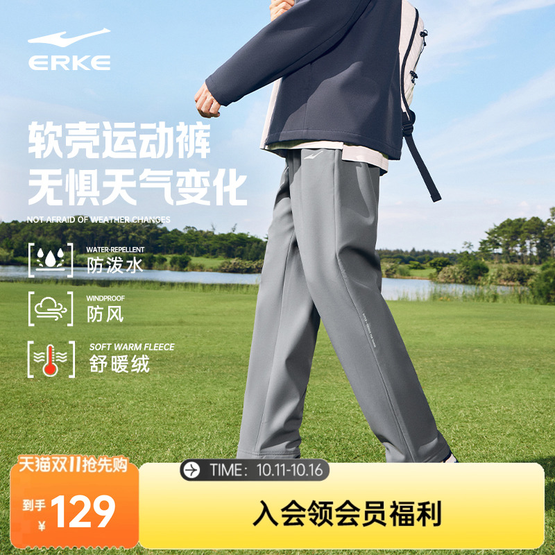 鸿星尔克加厚运动裤秋季男士户外保暖长裤男生防风防泼水软壳裤子