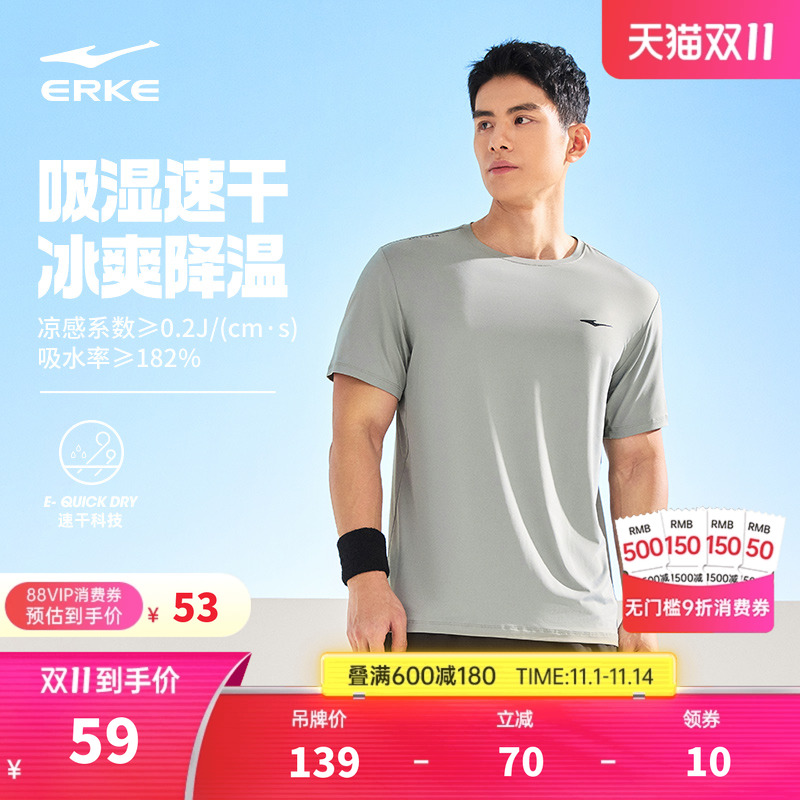 鸿星尔克短袖男2025夏季新款男士跑步运动t恤冲孔透气冰丝速干衣