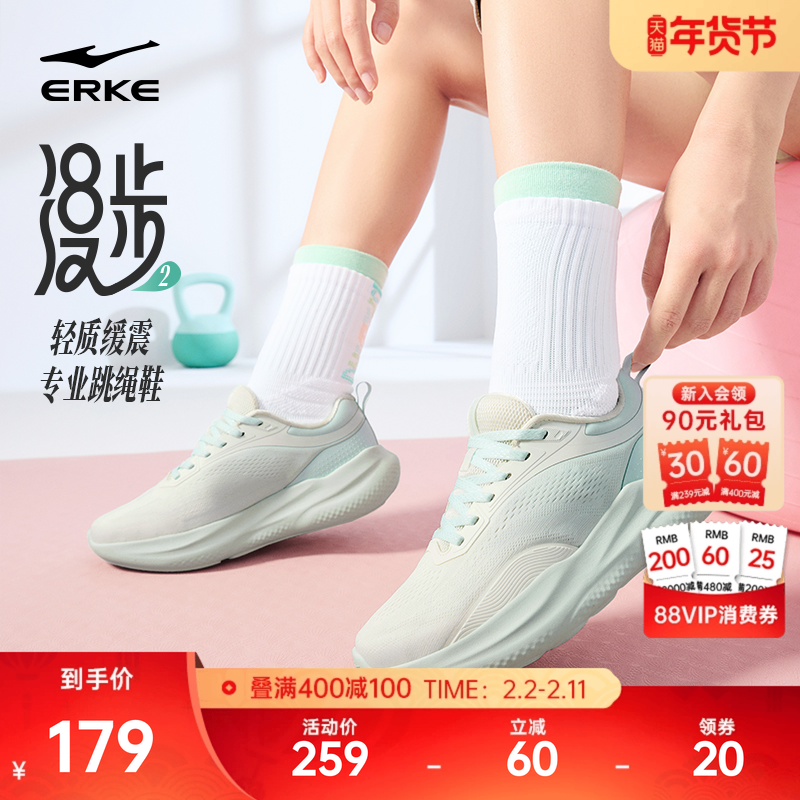 鸿星尔克漫步2跳绳鞋丨跑步鞋健身女鞋轻便减震综合训练鞋运动鞋