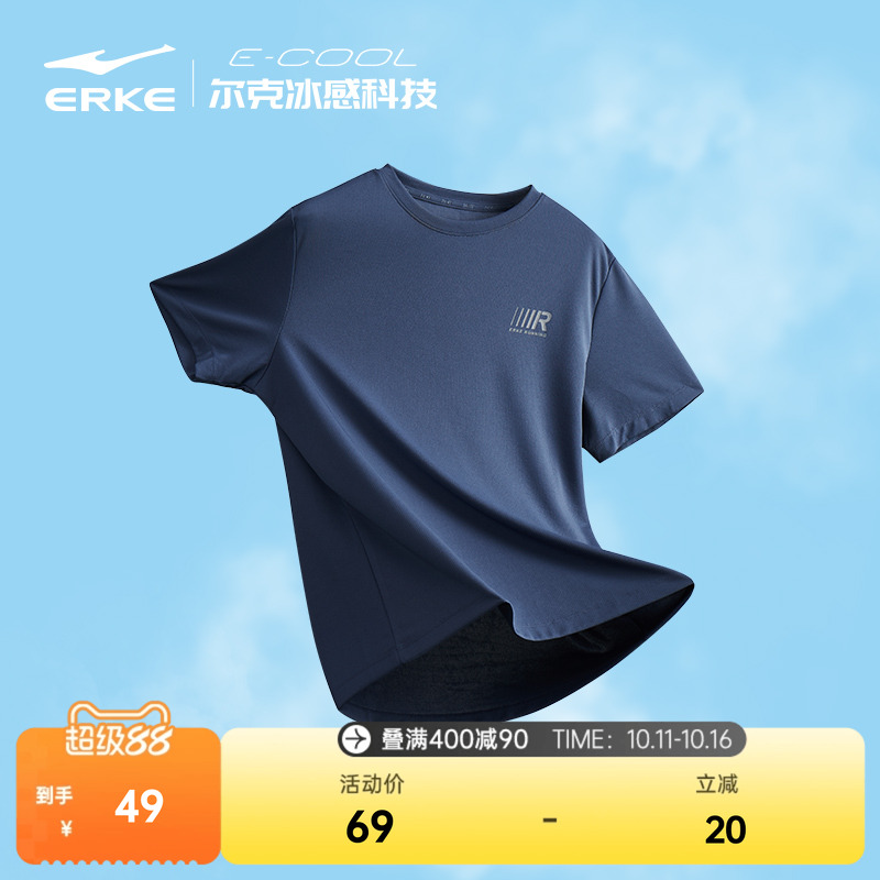 鸿星尔克t恤男夏季新款男士运动男生冰丝速干衣爸爸短袖上衣男装