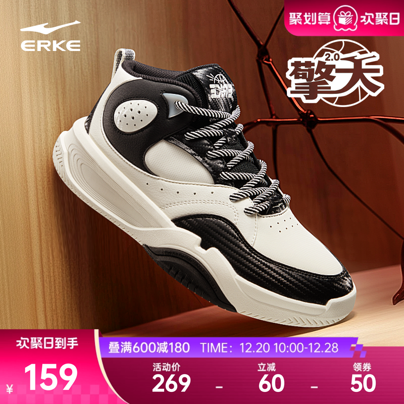 擎天鸿星尔克高帮板鞋黑白休闲厚底运动鞋