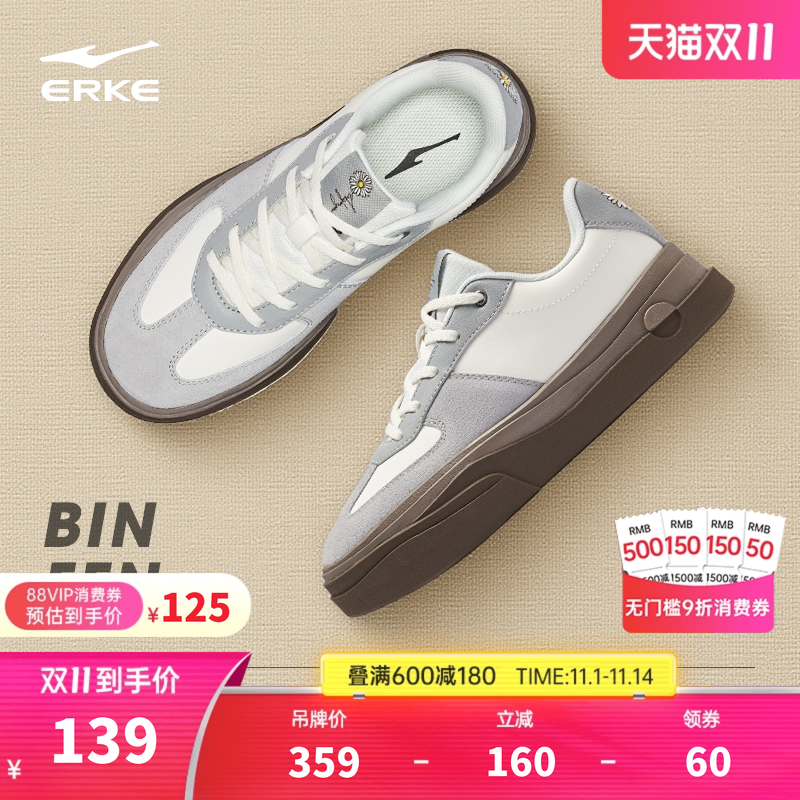 鸿星尔克女子增高白底德训鞋板鞋