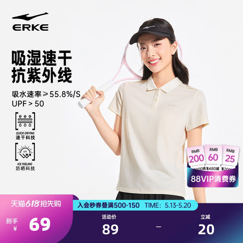 erke/鸿星尔克运动POLO衫女款