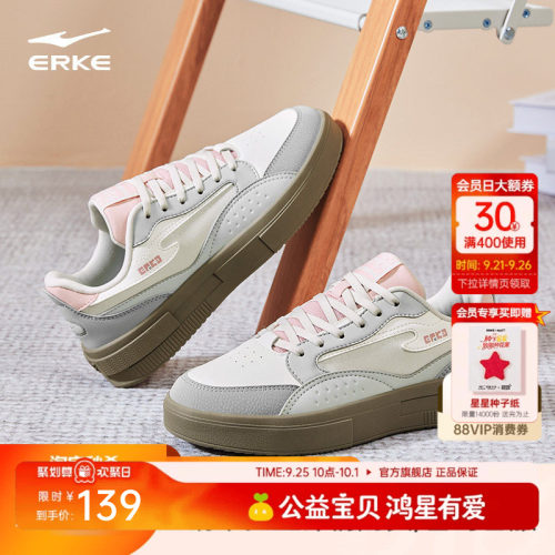 惊鸿鸿星尔克板鞋厚底增高女鞋