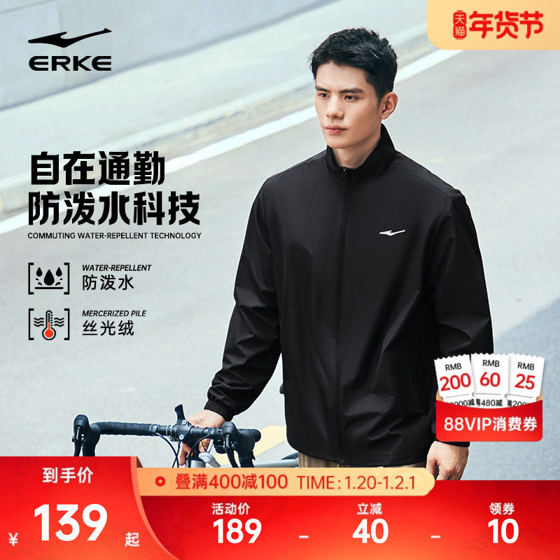 鸿星尔克外套男款冬季新款男士立领加绒行政夹克风衣运动爸爸男装,运动服/休闲服装,运动茄克/外套,淘宝优惠券,粉丝福利购,淘宝优惠卷