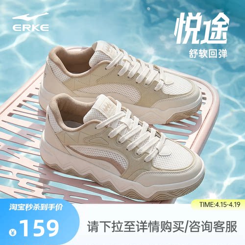 悦途鸿星尔克女板鞋低帮网面女鞋