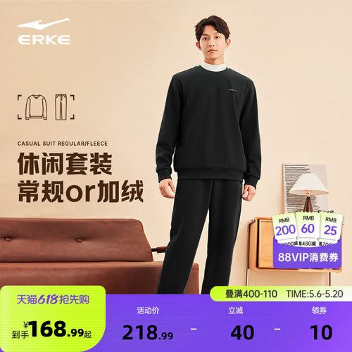 erke/鸿星尔克运动套装男