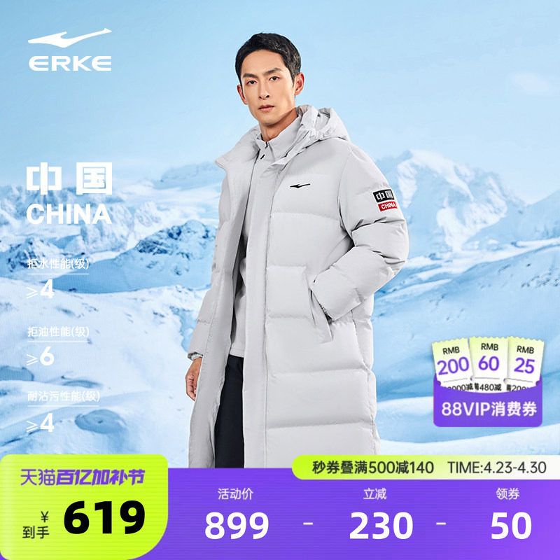 中国丨鸿星尔克四防长款羽绒服男冬季新款男士防水外套大衣男装