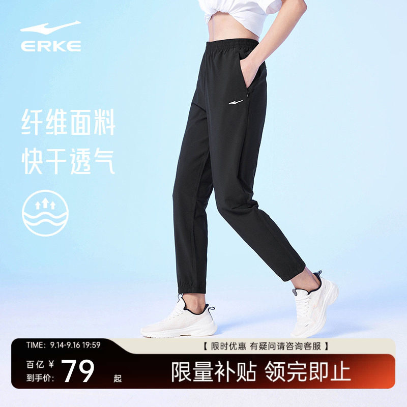 鸿星尔克女士冰丝速干运动裤										