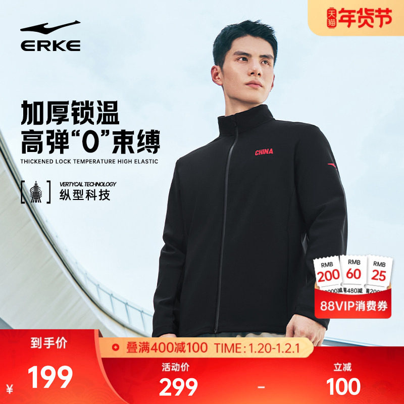 纵型科技丨鸿星尔克中国外套男2025冬季新款男士加绒立领行政夹克,运动服/休闲服装,运动茄克/外套,淘宝优惠券,粉丝福利购,淘宝优惠卷