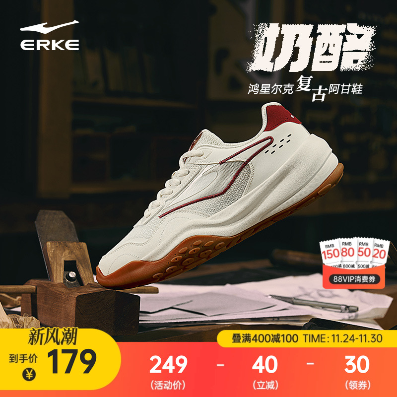 鸿星尔克奶酪情侣运动休闲鞋