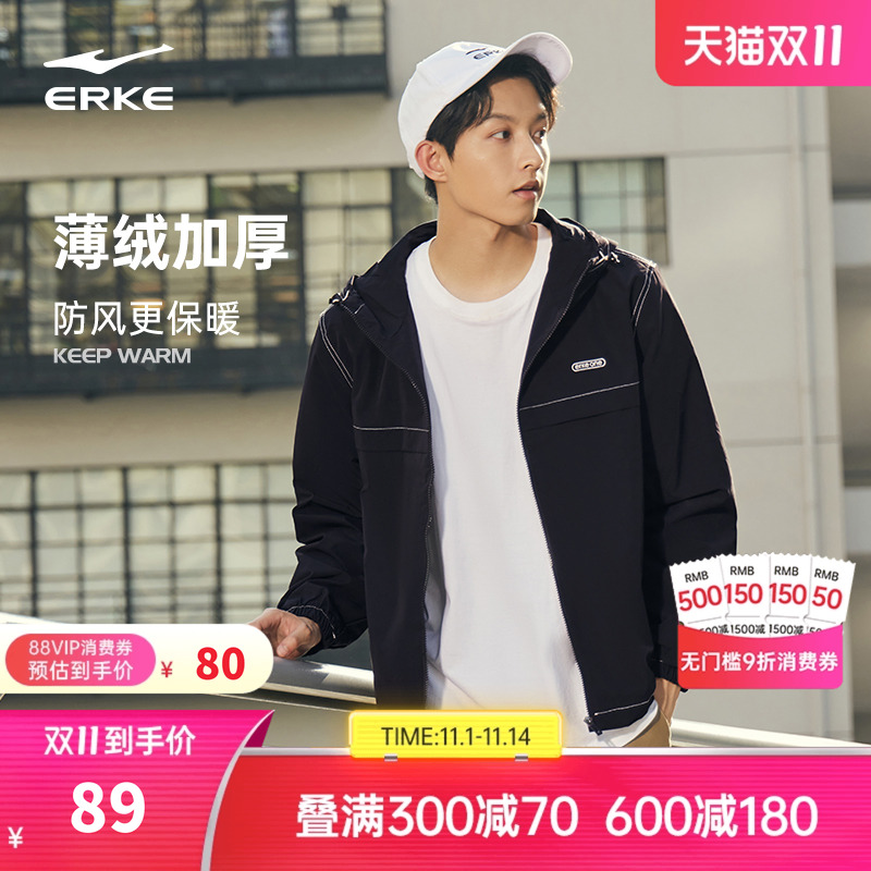 鸿星尔克外套男秋冬男士运动加绒潮流防风衣男生连帽夹克男款上衣