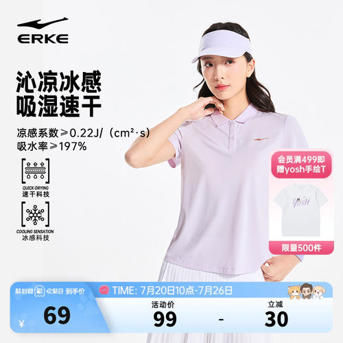 erke/鸿星尔克速干polo衫女款