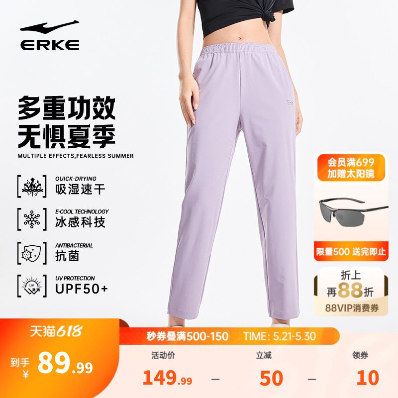 鸿星尔克运动裤女款夏季新款女士轻薄透气冰丝速干裤紫色跑步裤子
