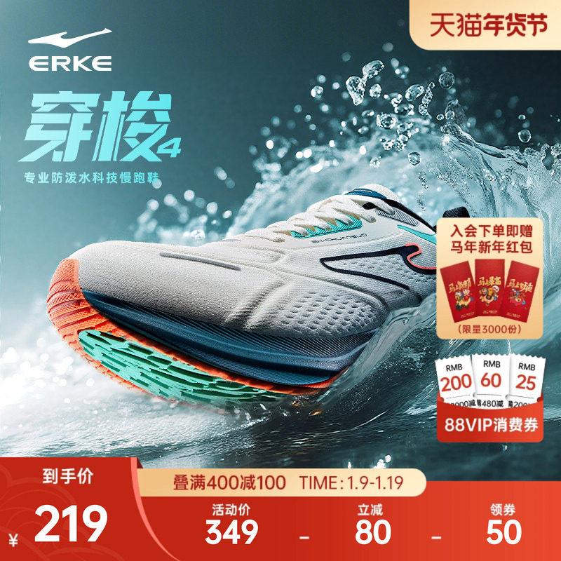 穿梭鸿星尔克跑步鞋男冬季防水运动鞋新款青少年跑鞋男士鞋子男鞋