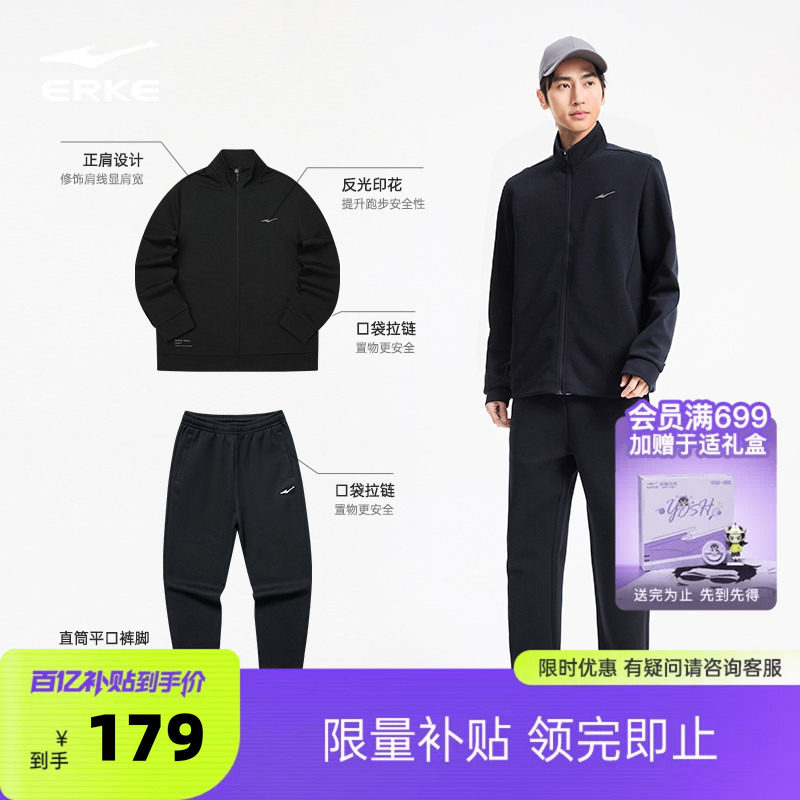 鸿星尔克运动套装男春季新款男士运动服外套休闲衣服爸爸男装卫裤