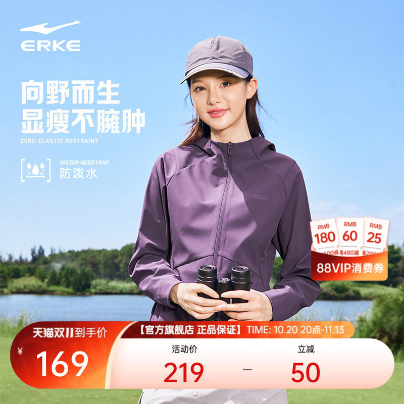 鸿星尔克外套女款秋季新款女士修身软壳冲锋运动风衣夹克女装衣服