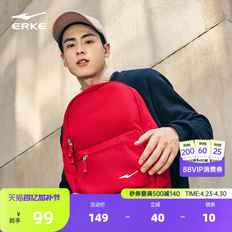 鸿星尔克双肩包男女背包简约学生红色书包大学生电脑包大容量背包