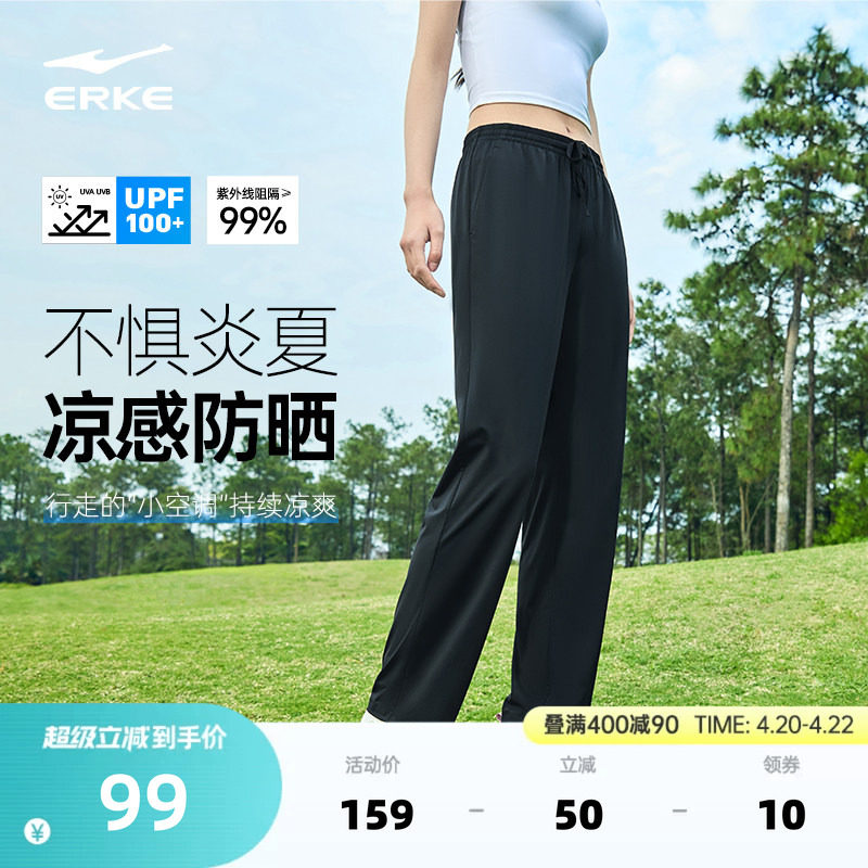 鸿星尔克运动裤女夏季薄款防晒裤女士冰丝女裤休闲裤女款直筒裤子