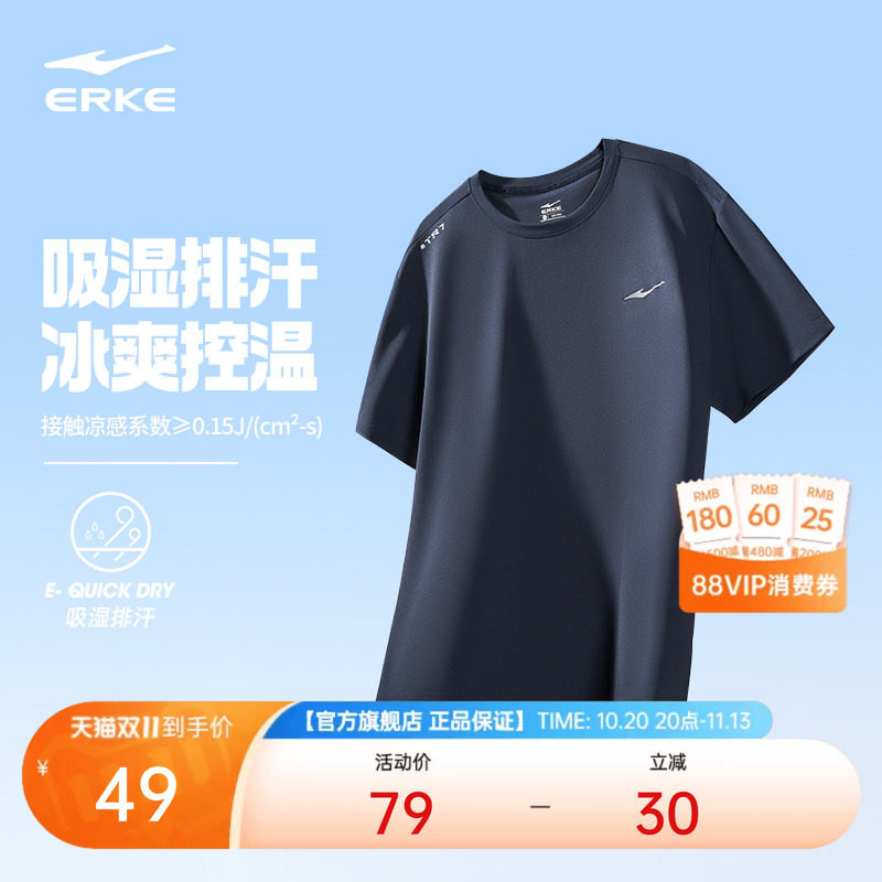 鸿星尔克短袖t恤男夏季新款男士爸爸衣服透气运动上衣冰丝速干衣